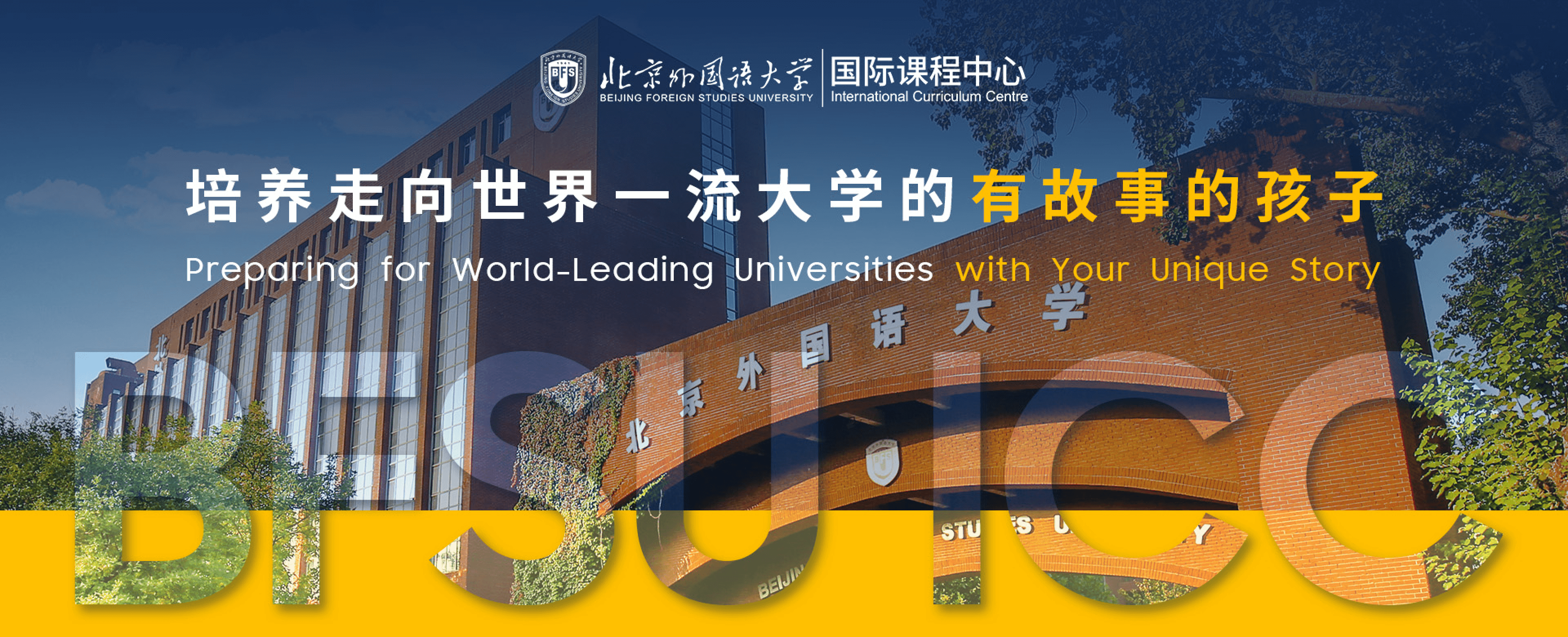 国际教育领航者