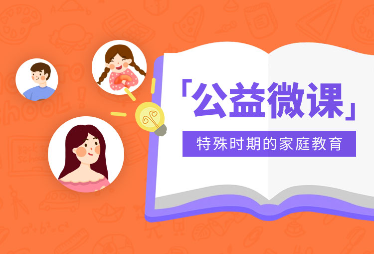 公益讲座专题