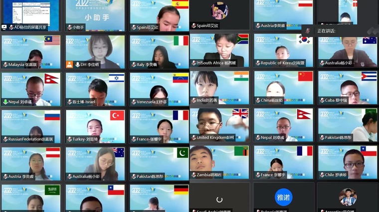 2. 2022世界青少年模拟联合国大会首轮会议线上会议 2. 2022世界青少年模拟联合国大会首轮会议线上会议
