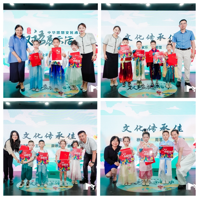 5学前组颁奖