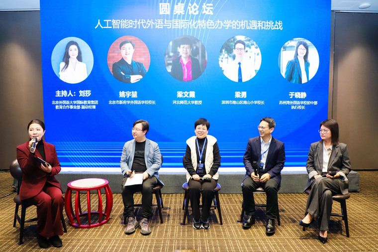 12 圆桌论坛现场 12 圆桌论坛现场