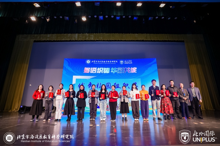 优秀校园组织奖