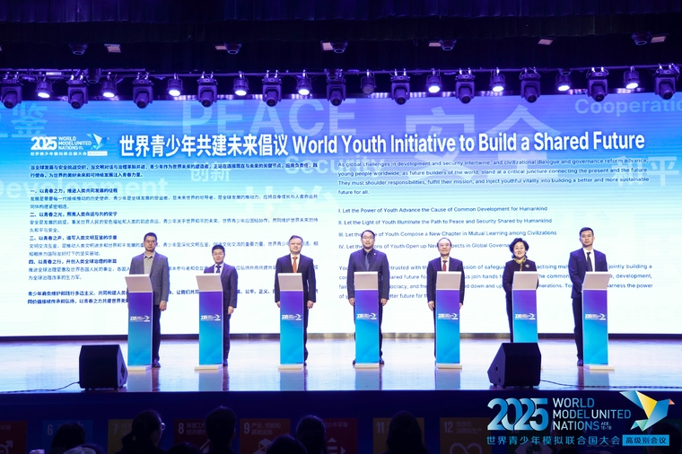 领导和嘉宾共同发布《世界青少年共建未来倡议》并启动大会